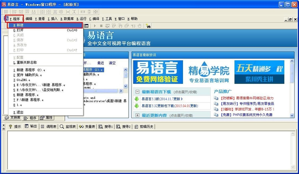 詳解易語言寫內存整數型