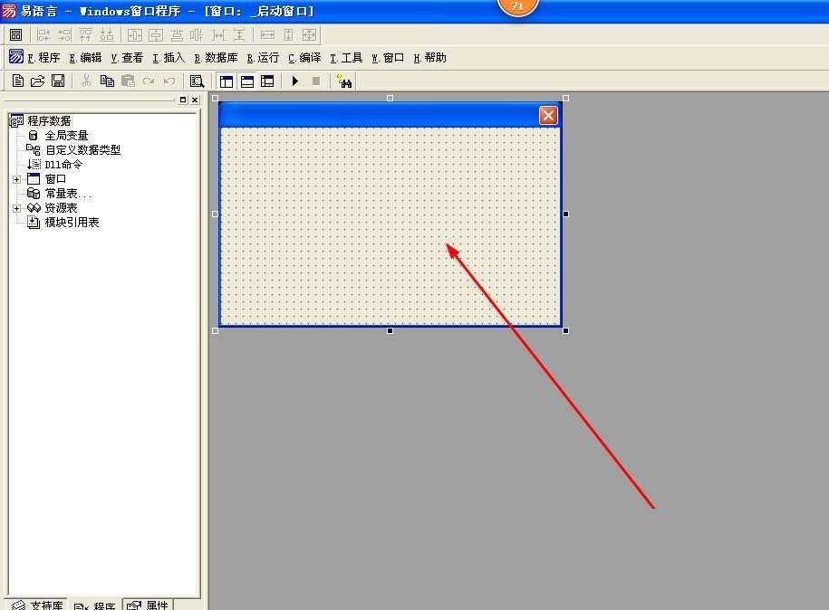詳解易語言寫內存整數型