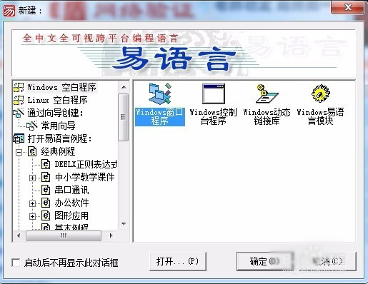 易語言自編數組排序的方法