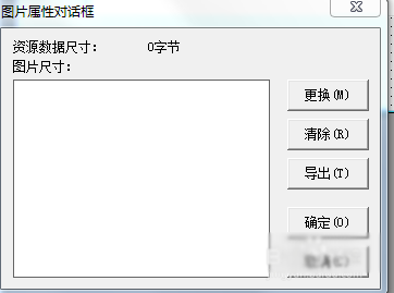 易語言給組件上加載圖片方法步驟
