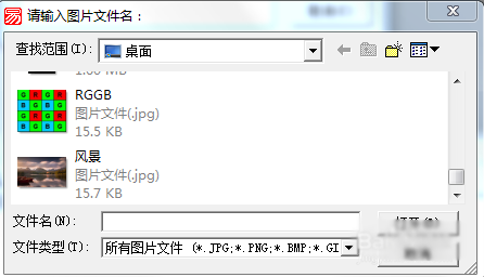 易語言給組件上加載圖片方法步驟