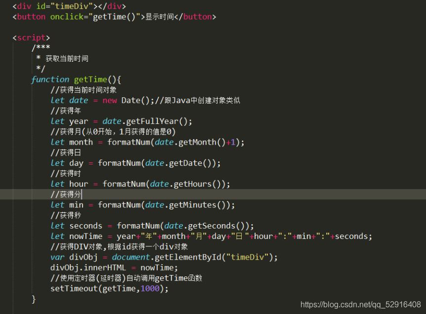使用 JavaScript 制作頁面效果