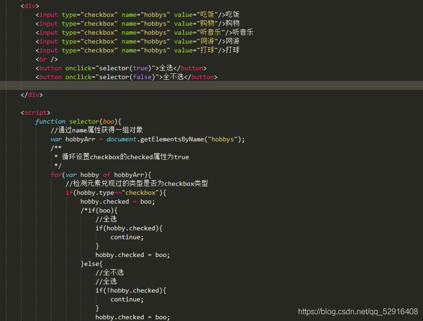 使用 JavaScript 制作頁面效果