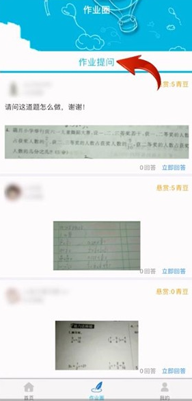 作業(yè)精靈的答案怎么下載打印？作業(yè)精靈答案怎么保存圖片？