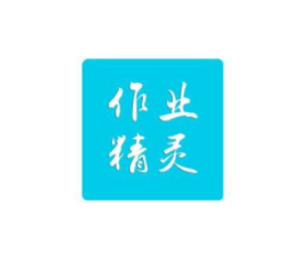 作業(yè)精靈的答案怎么下載打印？作業(yè)精靈答案怎么保存圖片？