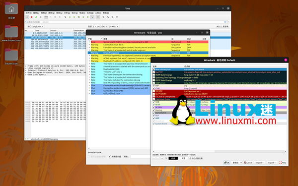 十三個超有用的 Linux 性能和網絡監控工具