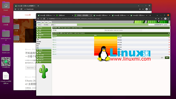 十三個超有用的 Linux 性能和網絡監控工具