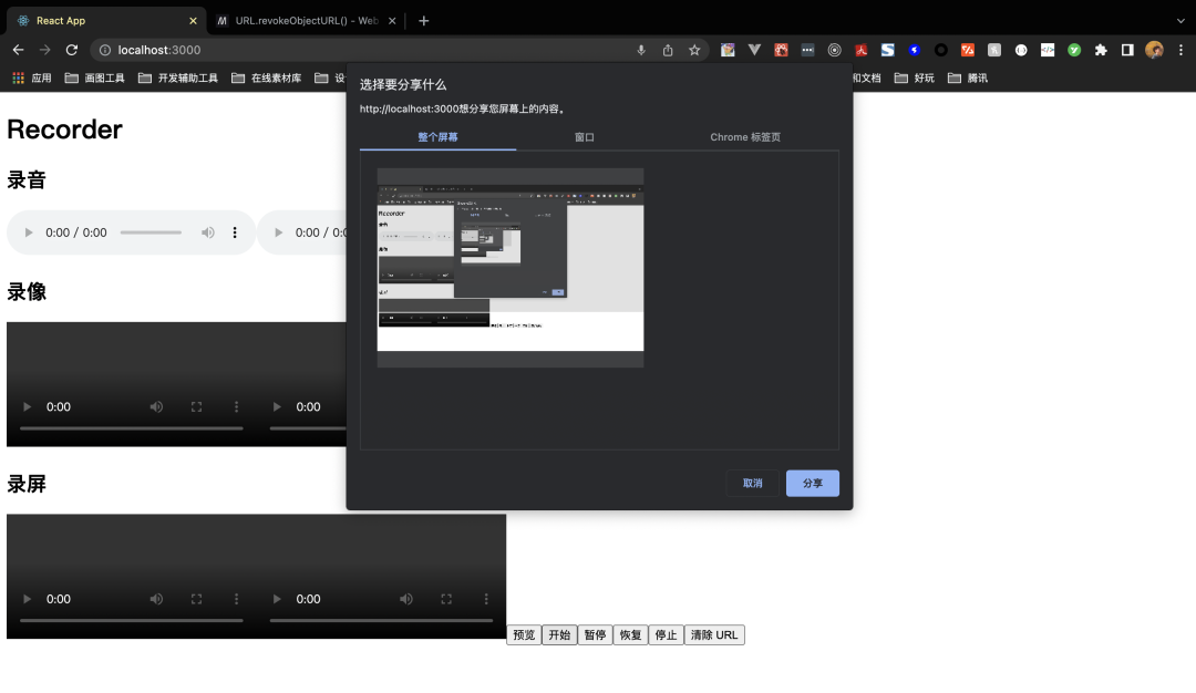 react-media-recorder輕松實現(xiàn)一個錄音、錄像、錄屏工具庫