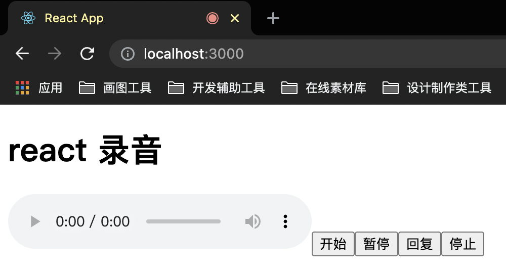 react-media-recorder輕松實現(xiàn)一個錄音、錄像、錄屏工具庫
