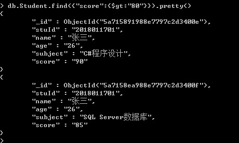 使用MongoDB操作文檔