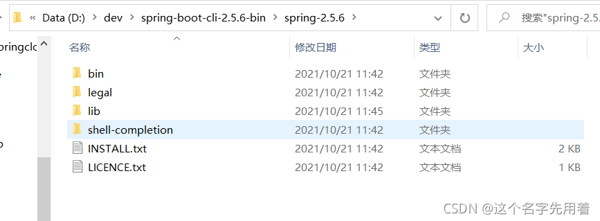 Spring Boot四大神器之CLI的具體使用