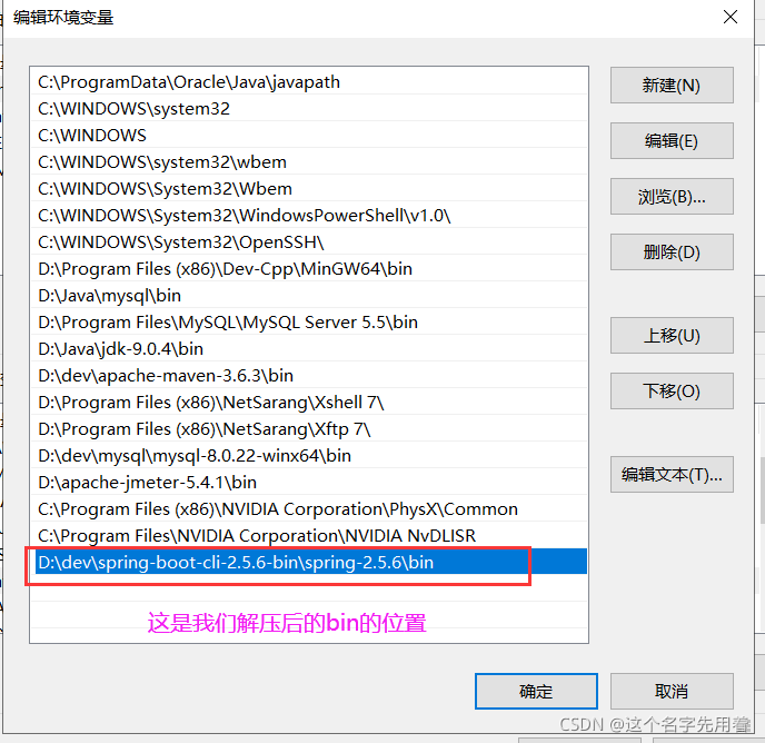 Spring Boot四大神器之CLI的具體使用
