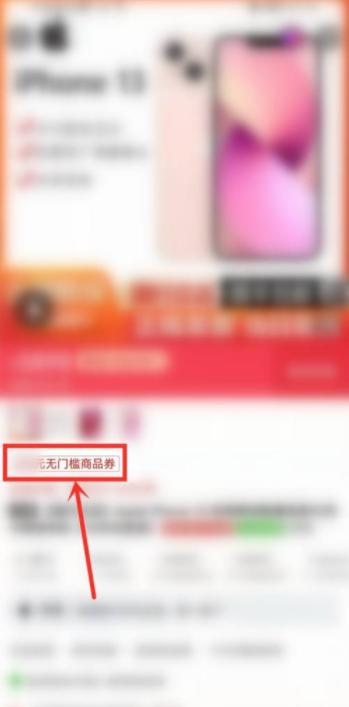 拼多多百億補貼優(yōu)惠券一直領(lǐng)不到怎么辦 拼多多百億補貼優(yōu)惠券怎么領(lǐng)取