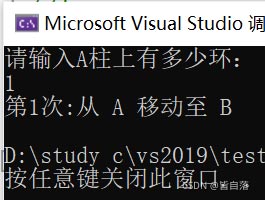 C語言編寫漢諾塔游戲