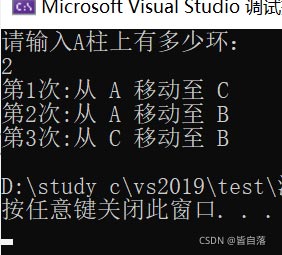 C語言編寫漢諾塔游戲