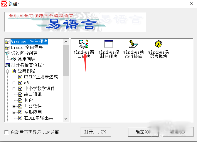 易語言合并數組的方法