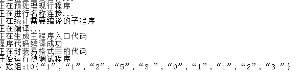 易語言合并數組的方法