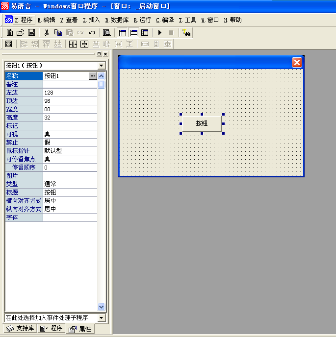 易語言信息框添加圖標的方法