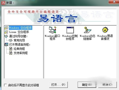 易語言去除多余的支持庫方法