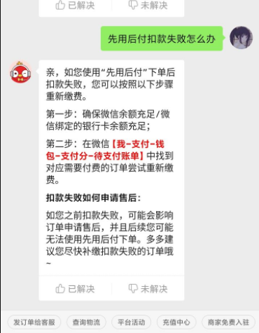 拼多多的先用后付可以延遲多久付款？拼多多先用后付不付款有什么后果？