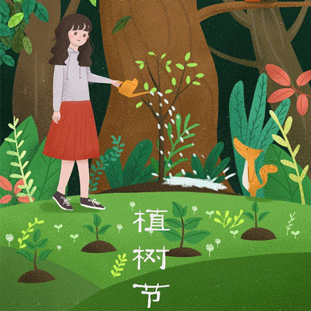 312植樹(shù)節(jié)快樂(lè)唯美圖片發(fā)朋友圈 2022植樹(shù)節(jié)發(fā)朋友的素材合集最新