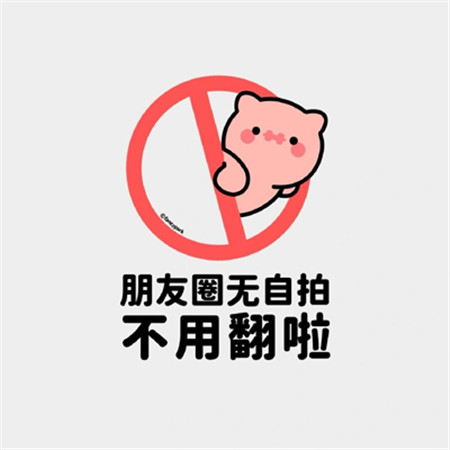 2022超可愛俏皮的朋友圈專屬背景圖 生活比較拮據(jù)只能看三天