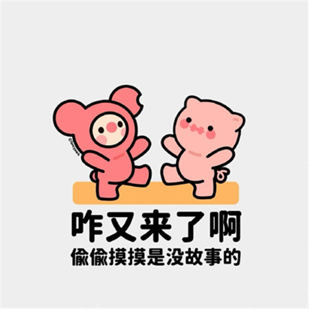 2022超可愛俏皮的朋友圈專屬背景圖 生活比較拮據(jù)只能看三天