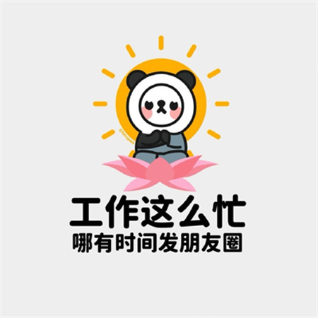 2022超可愛俏皮的朋友圈專屬背景圖 生活比較拮據(jù)只能看三天