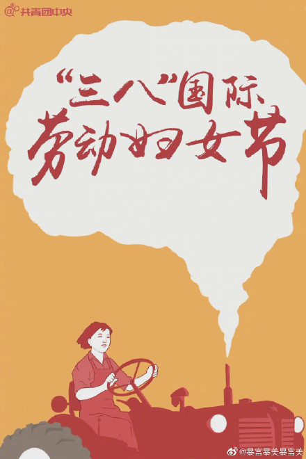 婦女節快樂圖片配圖 38婦女節快樂圖片大全 婦女節快樂文案說說