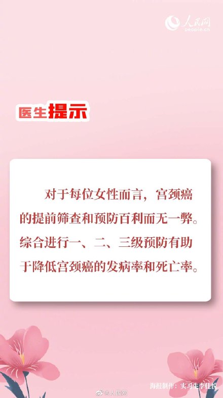 早期宮頸癌可能不會有任何端倪 專家稱HPV疫苗不能代替宮頸癌篩查