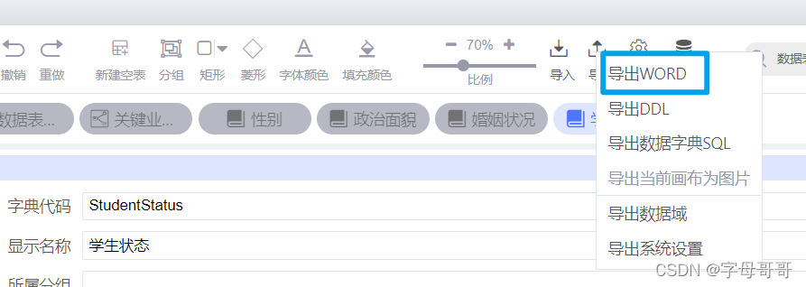 顏值與實(shí)用性并存的數(shù)據(jù)庫(kù)建模工具Chiner教程