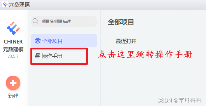 顏值與實(shí)用性并存的數(shù)據(jù)庫(kù)建模工具Chiner教程