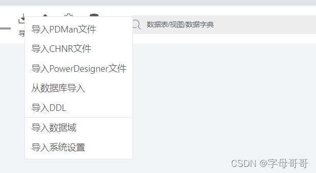顏值與實(shí)用性并存的數(shù)據(jù)庫(kù)建模工具Chiner教程