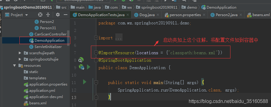 SpringBoot 如何從配置文件讀取值到對象中