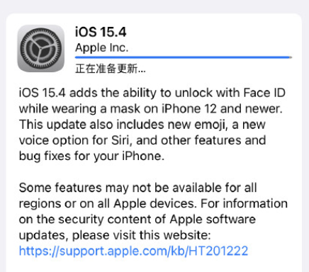 iOS15.4rc版是什么意思？iOS15.4rc版是正式版嗎？值得升級嗎？