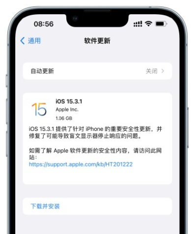 iOS15.4rc版是什么意思？iOS15.4rc版是正式版嗎？值得升級嗎？
