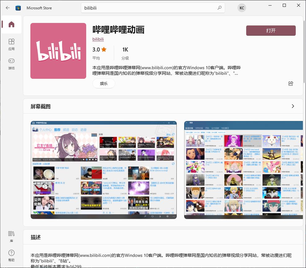 python實現(xiàn)bilibili動畫下載視頻批量改名功能