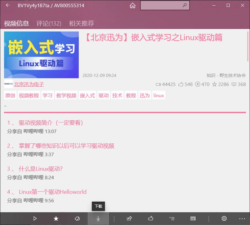 python實現(xiàn)bilibili動畫下載視頻批量改名功能