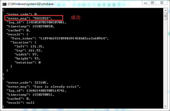 C# 10分鐘完成百度人臉識別(入門篇)