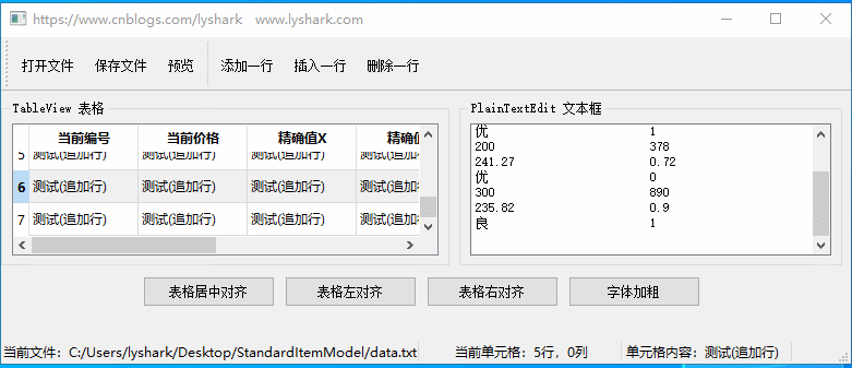 C/C++中的 Qt StandardItemModel 數(shù)據(jù)模型應(yīng)用解析