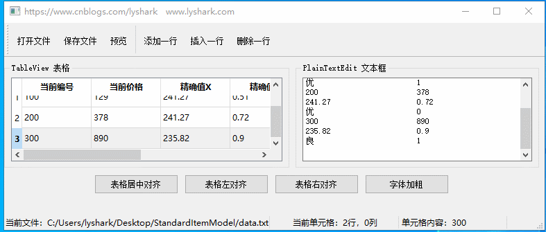C/C++中的 Qt StandardItemModel 數(shù)據(jù)模型應(yīng)用解析