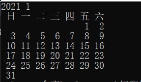 C語言打印某一年中某月的日歷