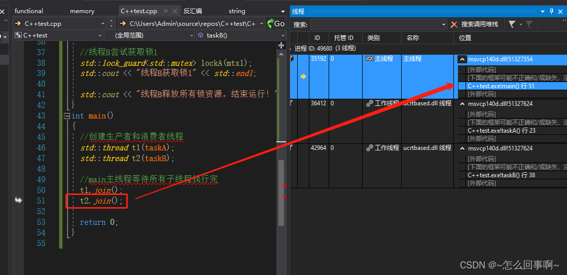 C++11 thread多線程編程創(chuàng)建方式