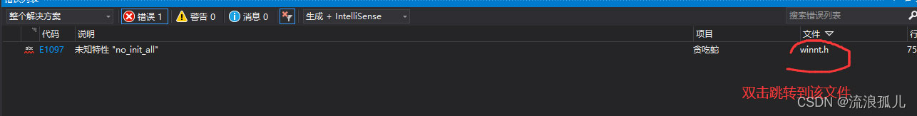 VS2017開發(fā)C語(yǔ)言出現(xiàn)“no_init_all“的解決辦法