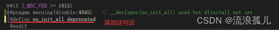 VS2017開發(fā)C語(yǔ)言出現(xiàn)“no_init_all“的解決辦法