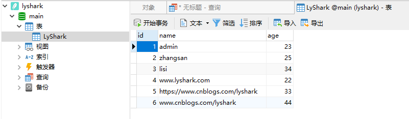 C/C++ Qt 數(shù)據(jù)庫(kù)QSql增刪改查組件應(yīng)用教程