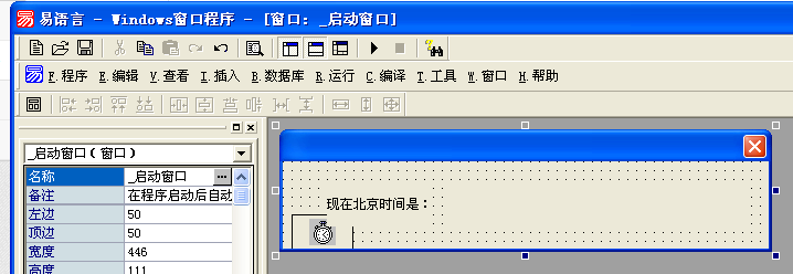 易語言獲取北京時間的方法