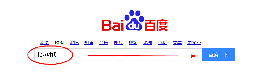 易語言獲取北京時間的方法