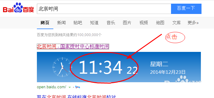 易語言獲取北京時間的方法