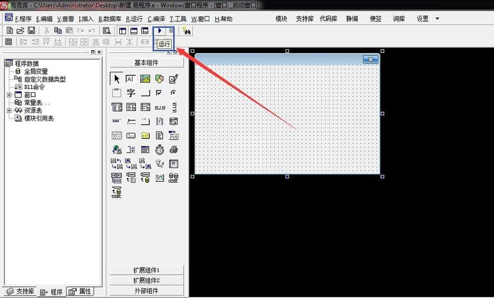 易語言無法定位鏈接器解決方法